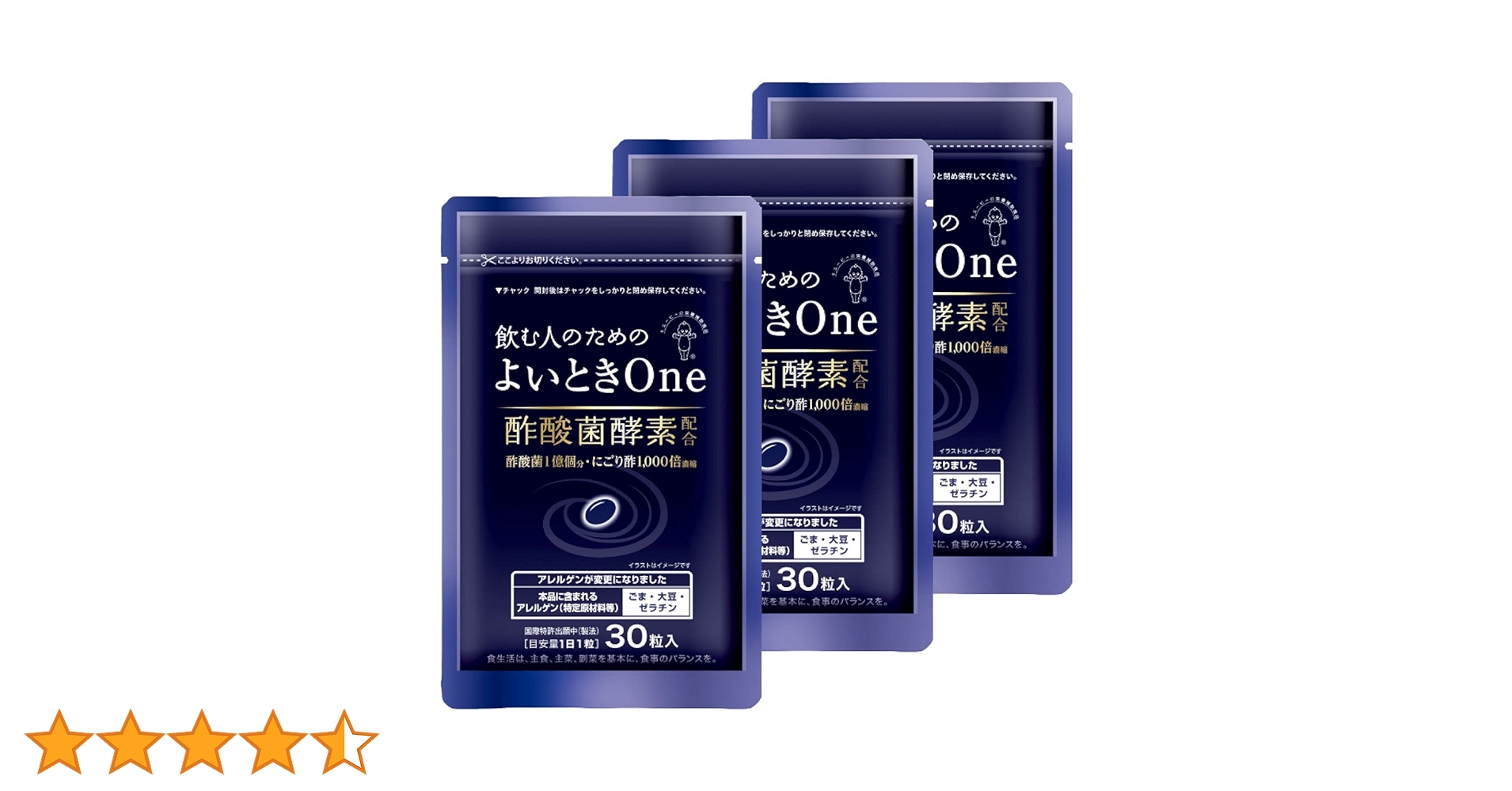 キューピー よいときone 30粒入り　4袋 よいときOne キューピー 30粒 よいとき One 30日用 サプリ